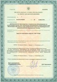 Дэнас официальный сайт denasdoctor.ru ЧЭНС-01-Скэнар-М в Кашире купить