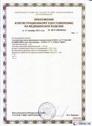 Дэнас официальный сайт denasdoctor.ru ДЭНАС-ПКМ (Детский доктор, 24 пр.) в Кашире купить