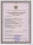 Дэнас официальный сайт denasdoctor.ru Нейродэнс Вертебра Новинка 2023 в Кашире купить