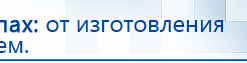 Жилет ДЭНАС-ОЛМ-02 купить в Кашире, Одеяло и одежда ОЛМ купить в Кашире, Дэнас официальный сайт denasdoctor.ru