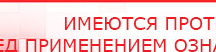 купить Жилет ДЭНАС-ОЛМ-02 - Одеяло и одежда ОЛМ Дэнас официальный сайт denasdoctor.ru в Кашире
